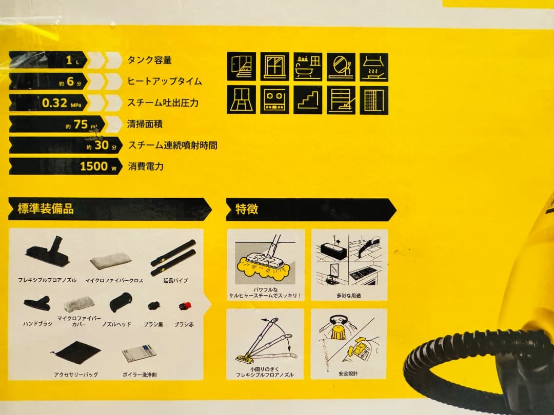 【現状Hikaruさん専用】KARCHER SC2 高圧洗浄機 23年11月購入