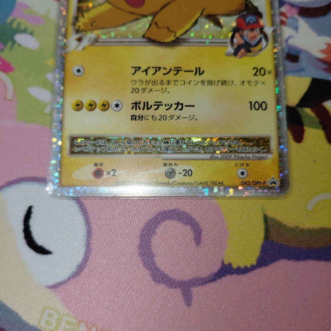 ピカチュウM[ムービー] PROMO DPt-Pプロモカード 043/051