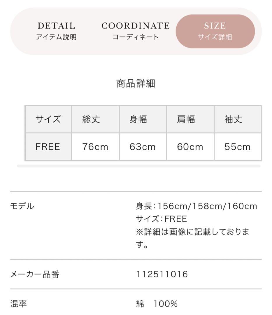 darich☆ハートモチーフロングTシャツ新品未使用タグ付き未開封