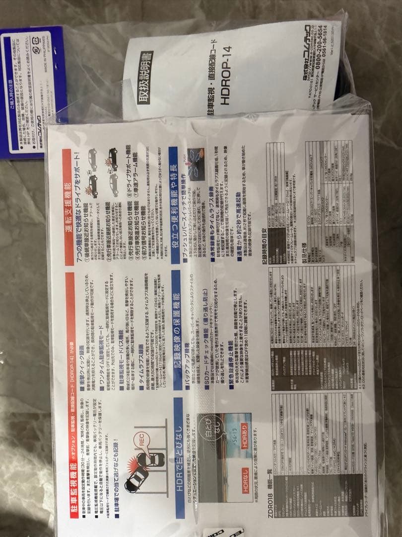 【即購入OK】コムテック ドライブレコーダーZDR018 駐車監視ケーブル付き