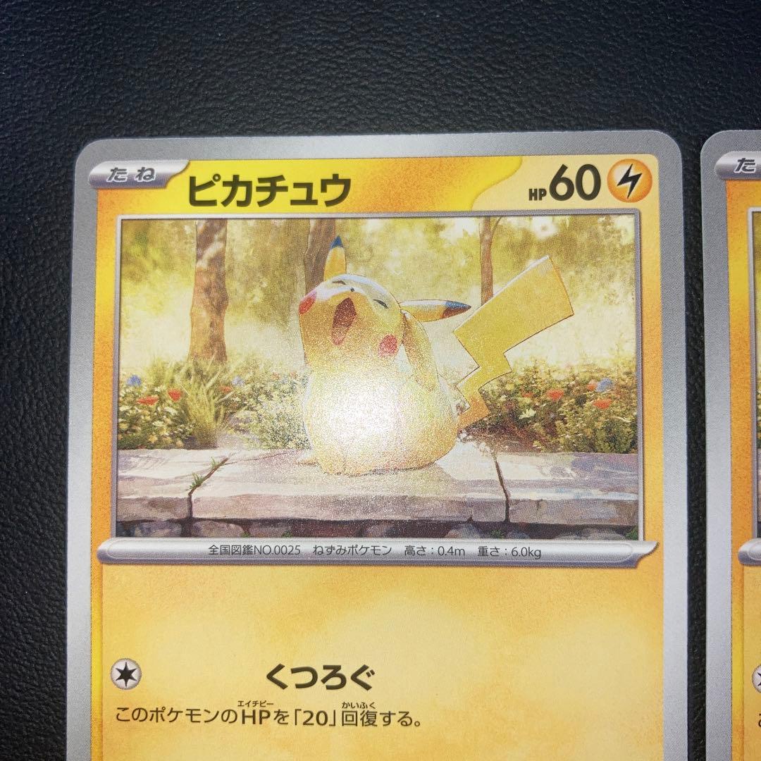 極美品　ピカチュウ イラストコンテスト　2024 2枚　プロモ