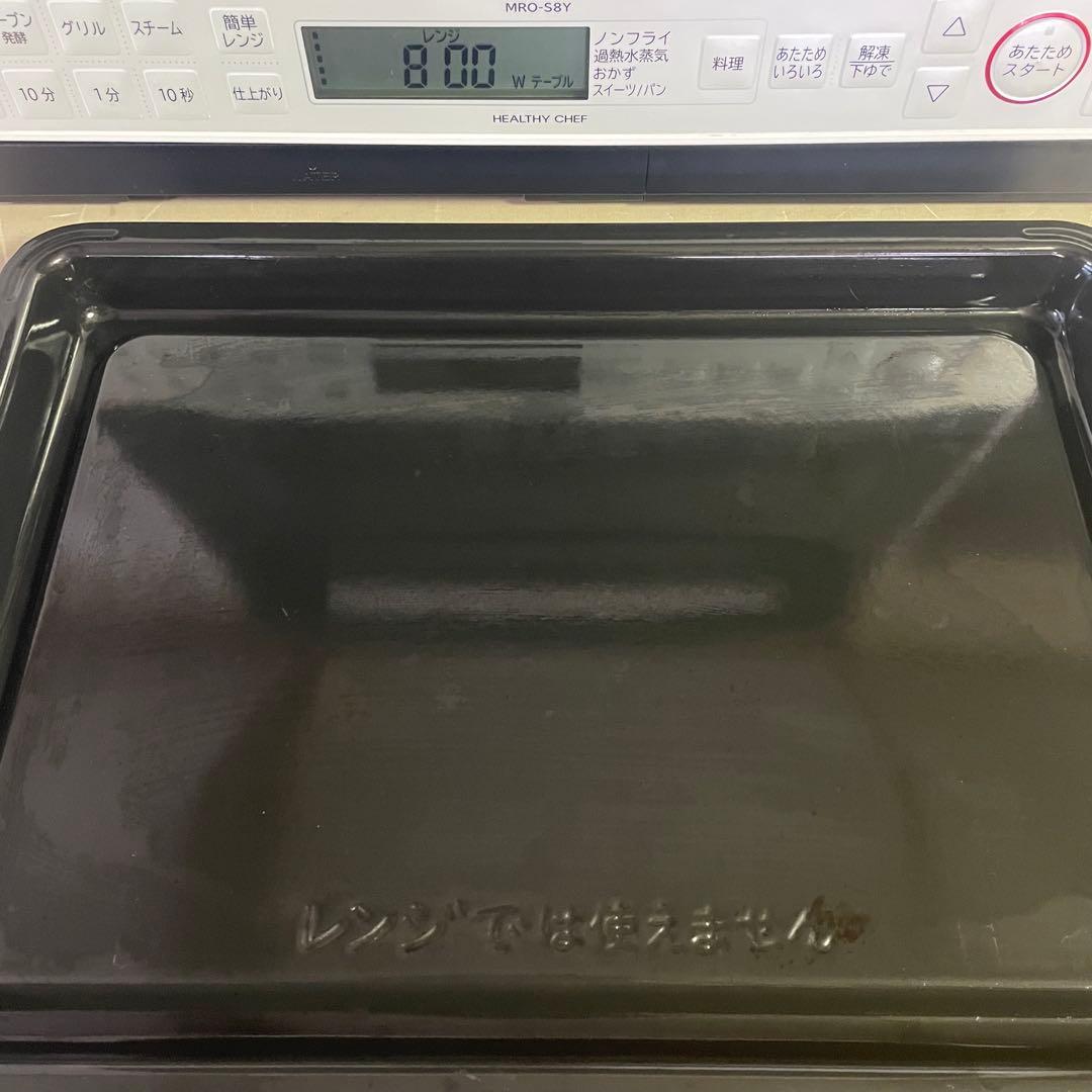 ヘルシーシェフ　HITACHI MRO-S8Yオーブンレンジ 2021年製 白