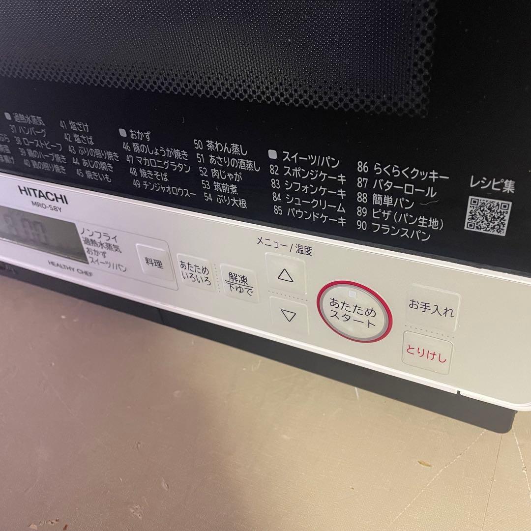 ヘルシーシェフ　HITACHI MRO-S8Yオーブンレンジ 2021年製 白