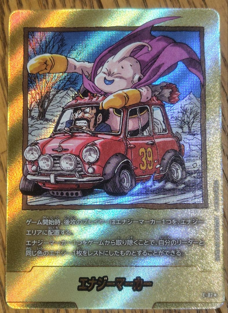 ◎ドラゴンボール　マンガブースター2　エナジーマーカー　パラレル　E-87⭐︎
