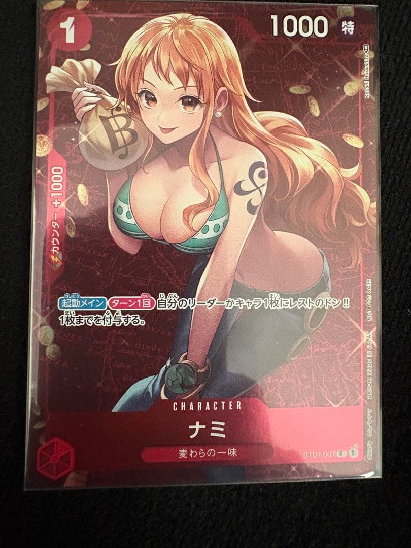 ワンピース カードゲーム ナミ2枚セット