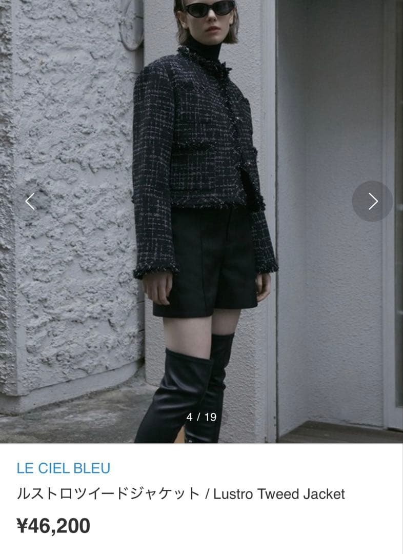 LECIELBLEU Lustro Tweed Jacket ルシェルブルー