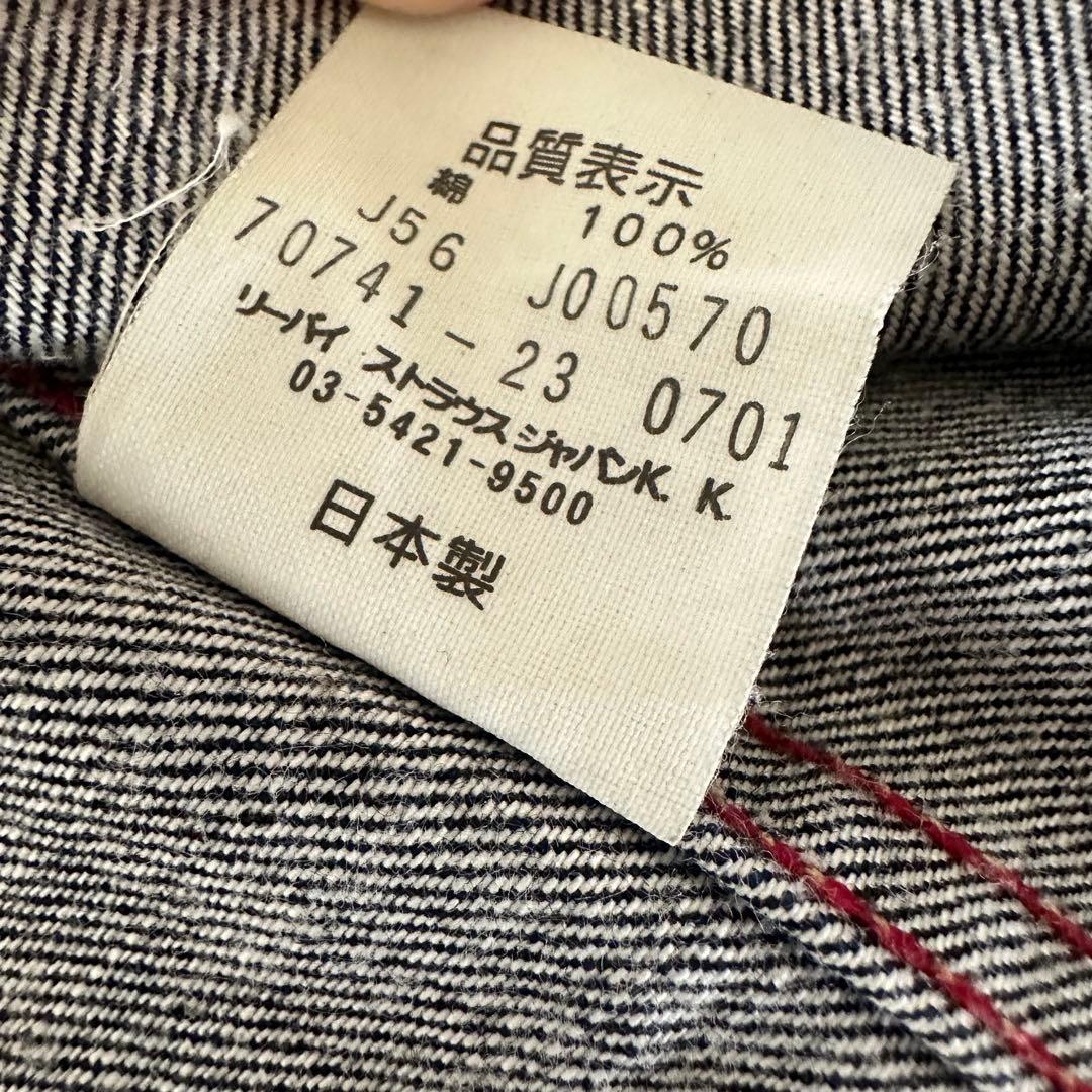 LEVI’S カバーオール 濃紺 インディゴ 70741-23 日本製 00s