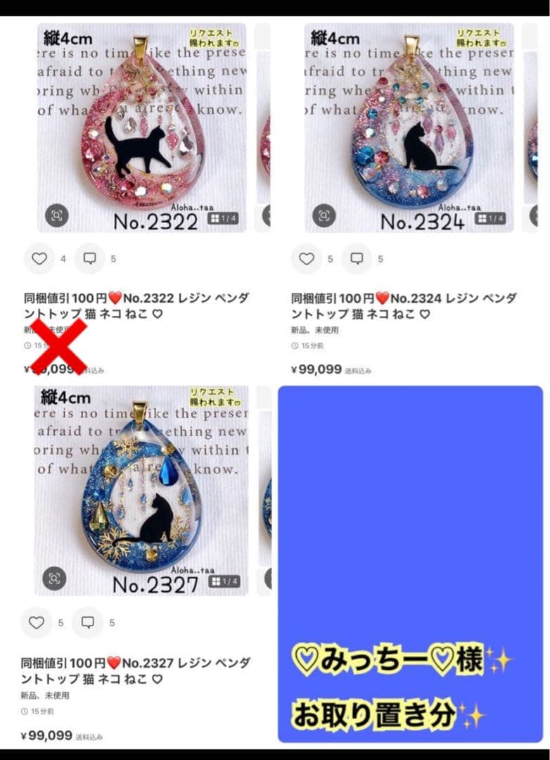 おまとめページ14点H6P8♡（1/1までお取り置き可能です♡）