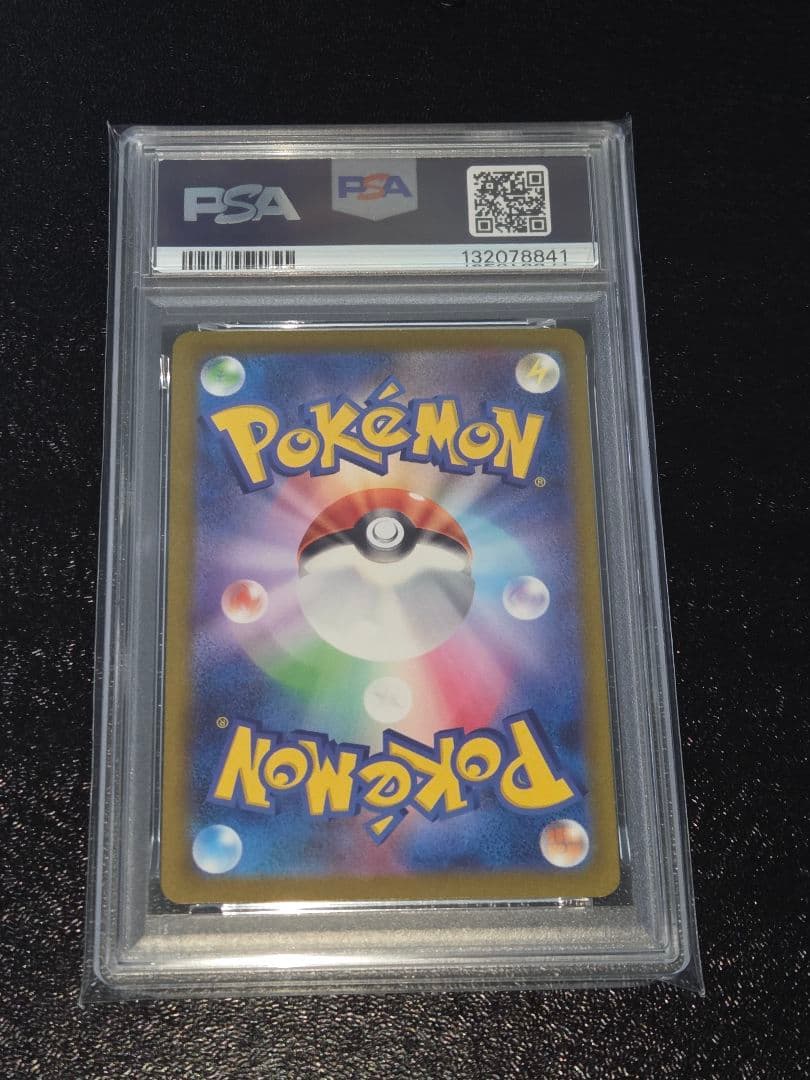 ポケカ ムウマージ AR PSA10