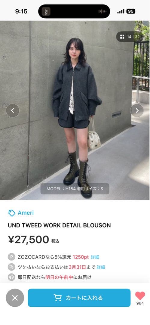 Ameri UND TWEED WORK DETAIL BLOUSON アウター