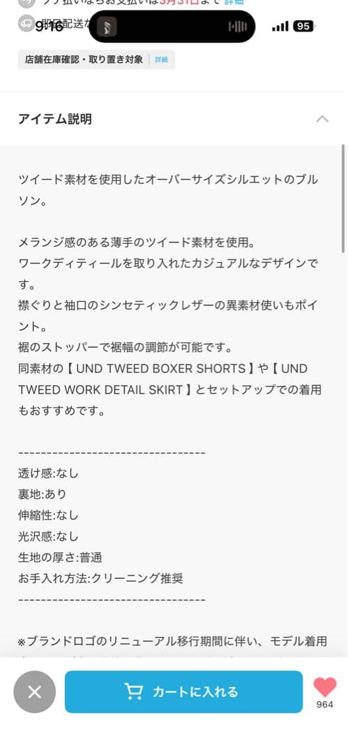 Ameri UND TWEED WORK DETAIL BLOUSON アウター