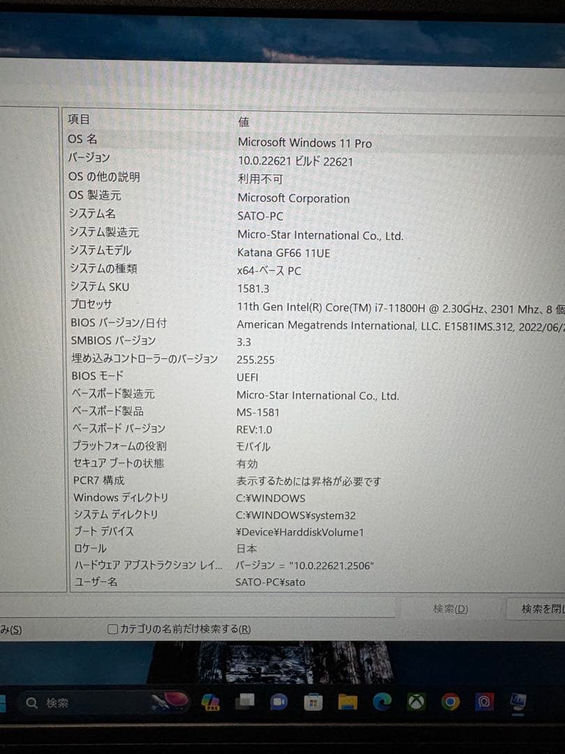 MSI Katana GF66 11UE ゲーミングノートPC