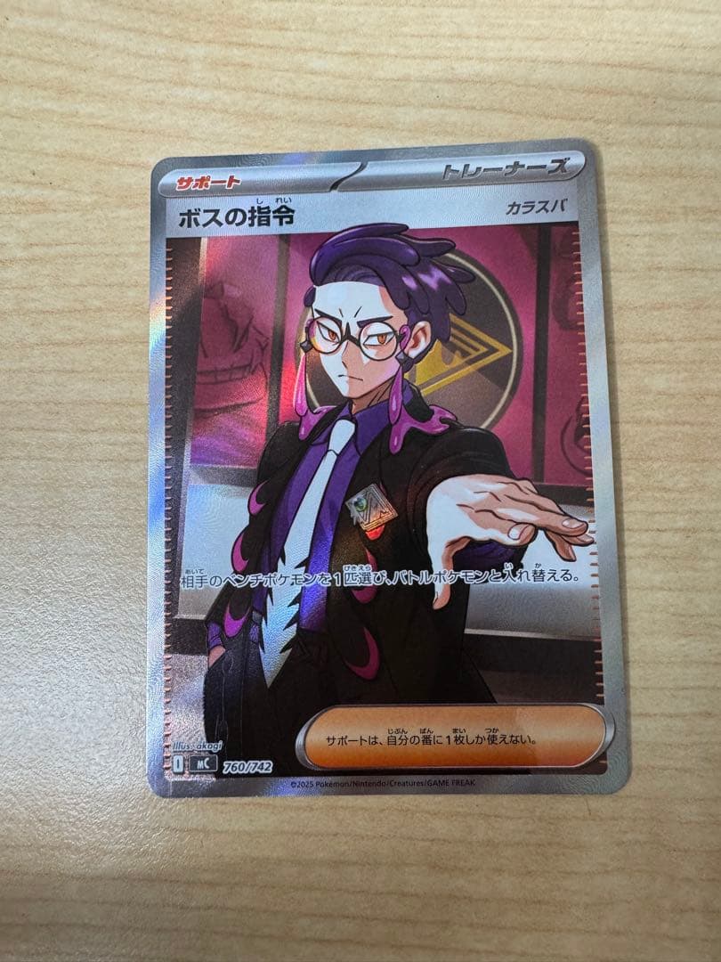 スタートデッキ100バトルコレクション ボスの指令 sr カラスバ