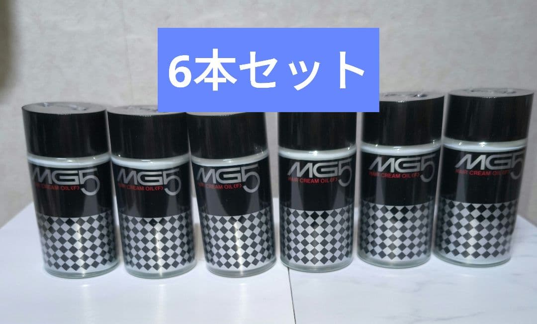 MG5 ヘアクリームオイル(F) 6本セット