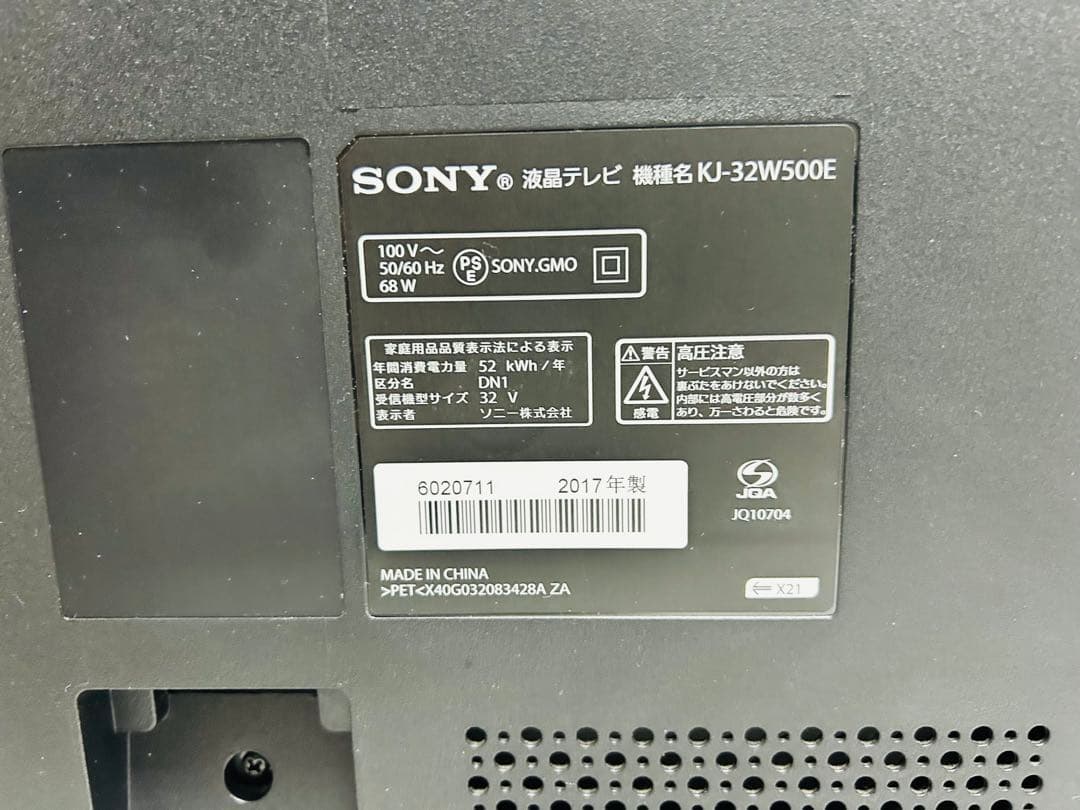 【11月30日まで】ソニー32型液晶テレビBRAVIA KJ-32W500E