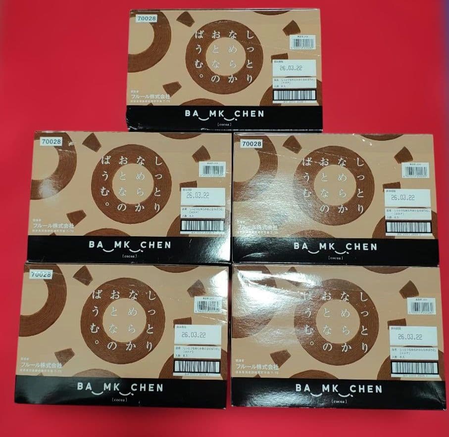 BAUMKUCHEN ヤンゴドーナツ 10個入り