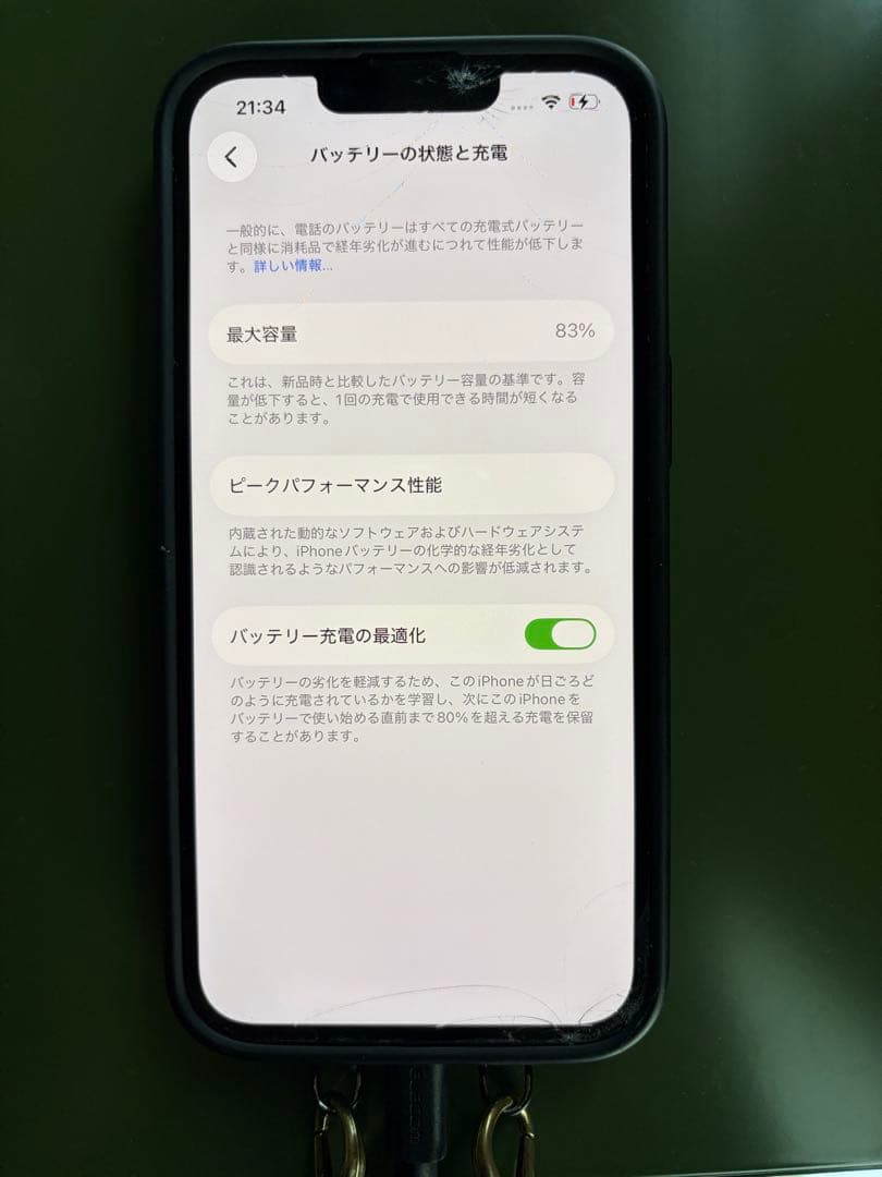 Apple iPhone 14 128G本体 画面ひび割れあり　ケースつき