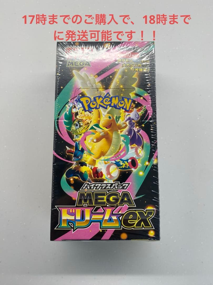 MEGAドリームex 未開封シュリンク付きBOX