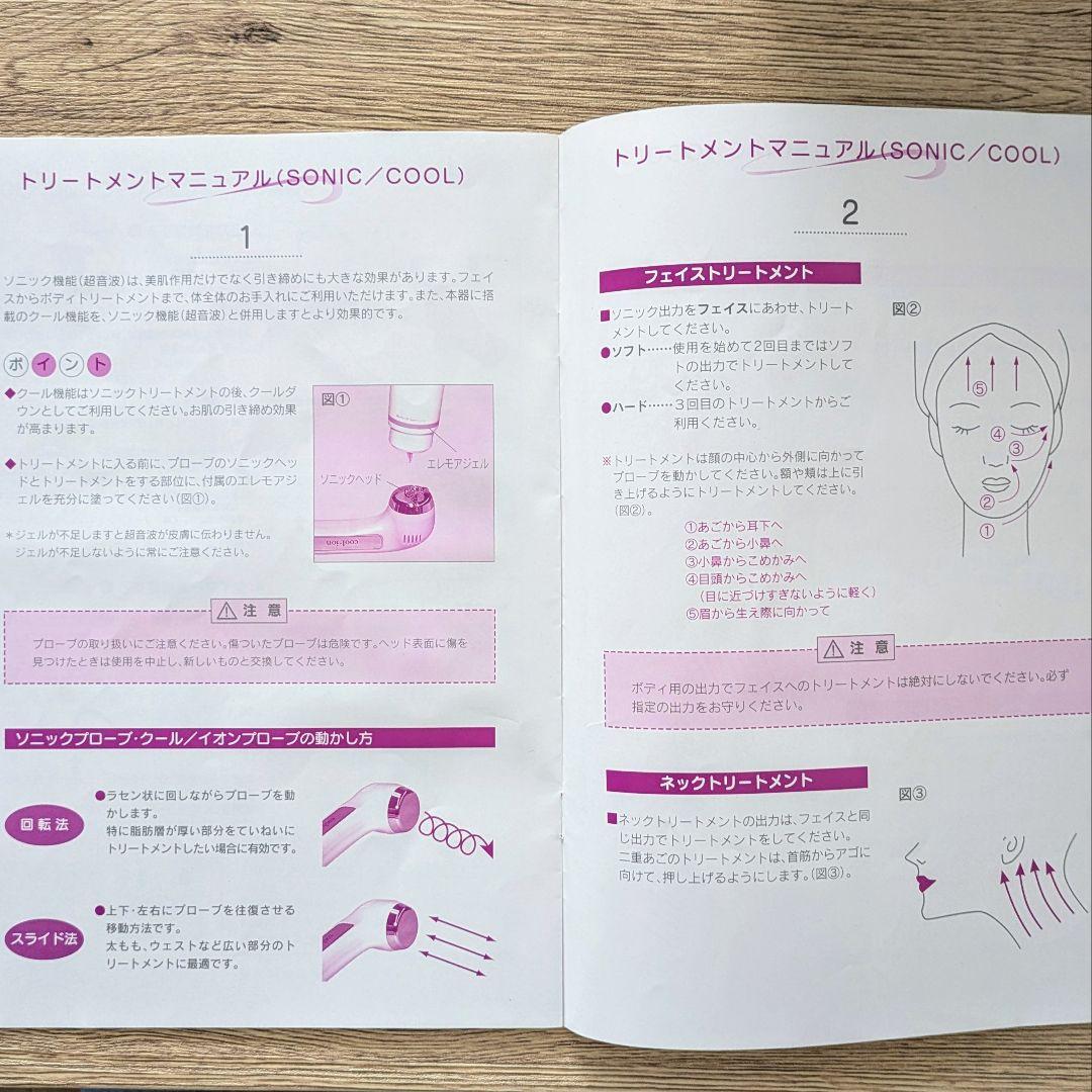 全身　エステサロン業務用美顔器 ☆エレモアパルフェ☆ イオン導入 超音波　美品