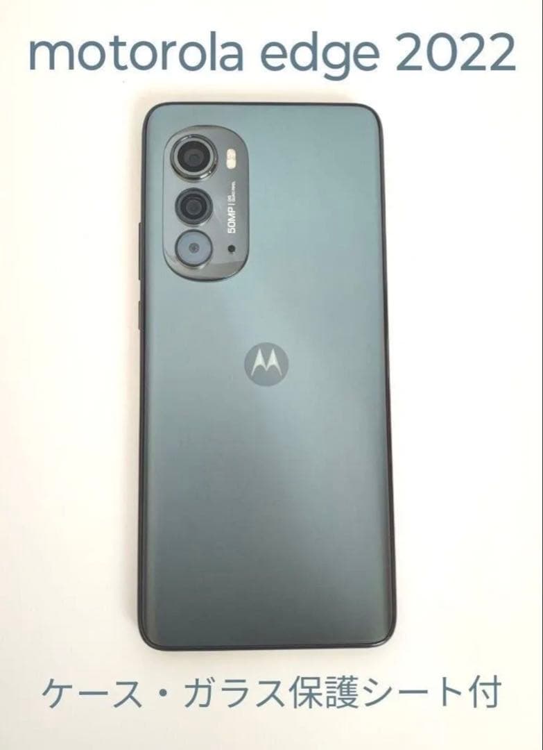 と*る様 超美品 edge 40 同等 motorola edge 2022 S