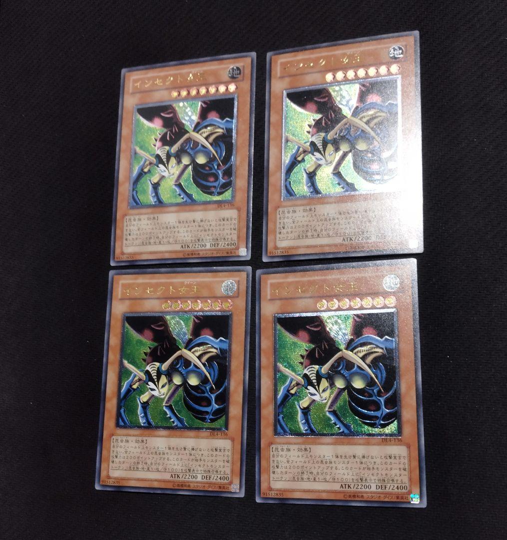 インセクト女王　レリーフ　　インセクトクイーン　レリーフ