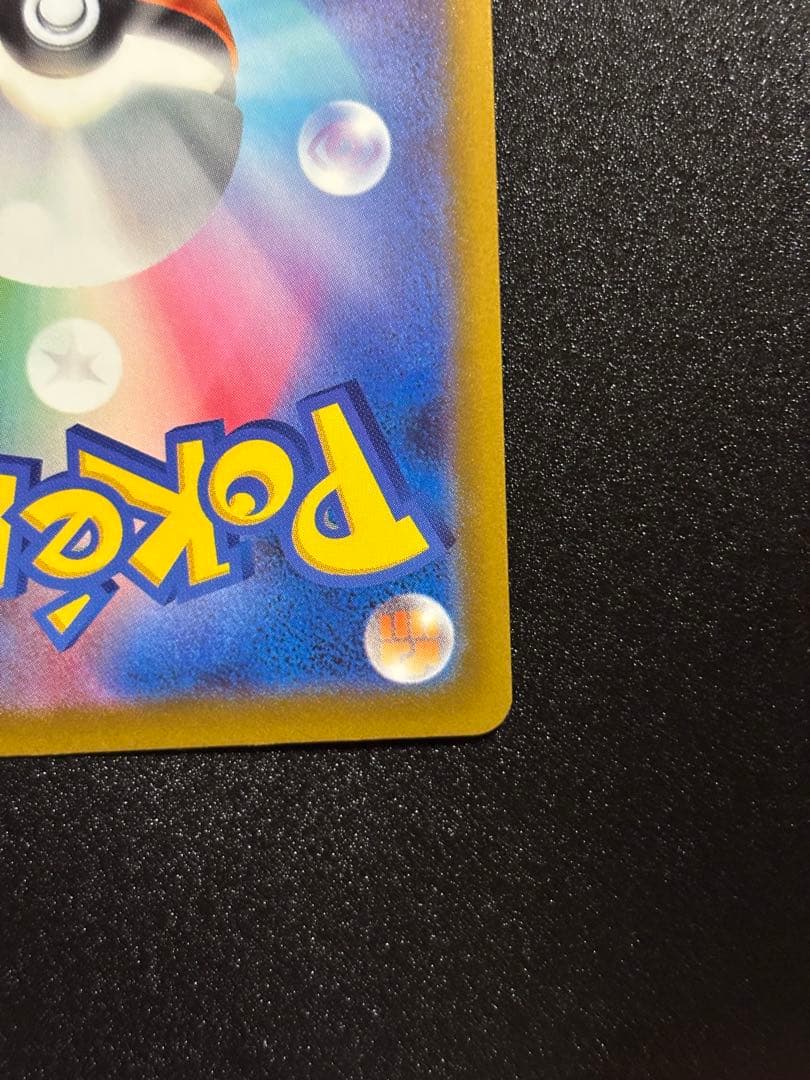 【中国語エラー】メガカイリューex MA