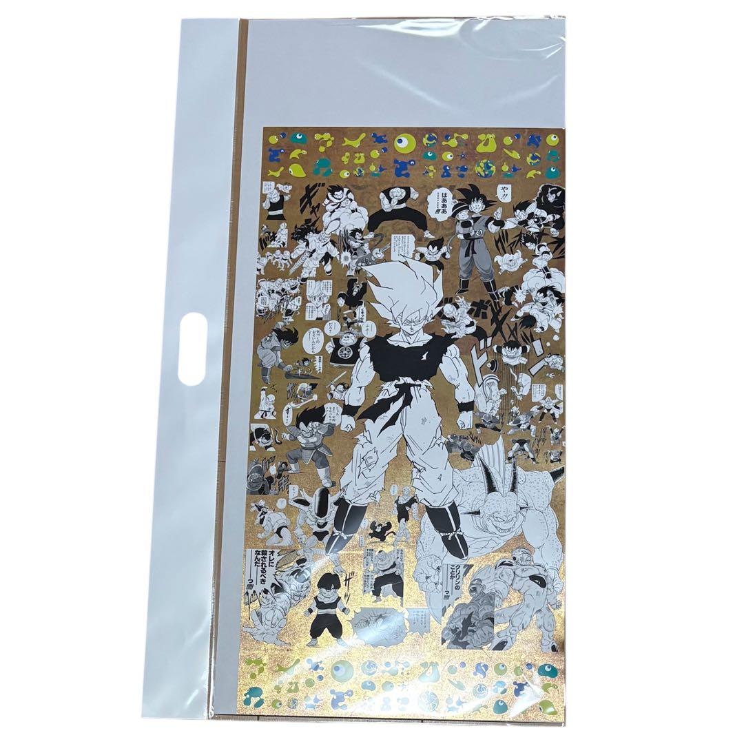 EXPO2025 大阪万博　限定　ドラゴンボール 鳥山明　ポスター　ゴールド　③