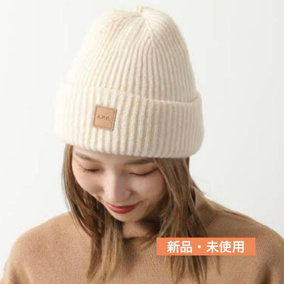 新品、未使用、タグ付き　A.P.C. ビーニー