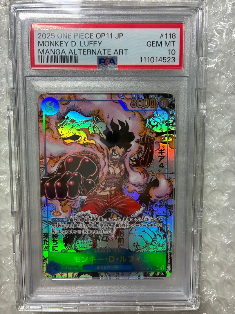 【PSA10】モンキー・D・ルフィ SEC スーパーパラレル(コミパラ)