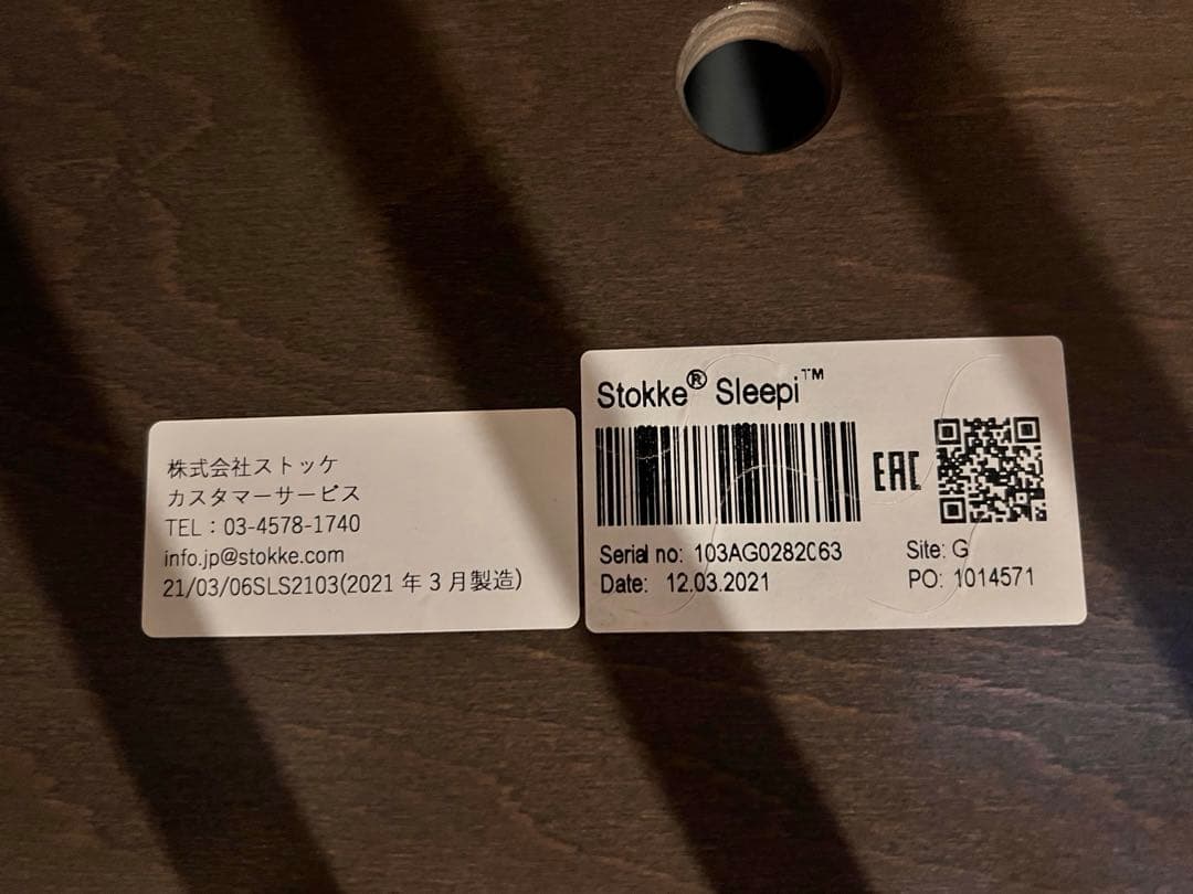 STOKKE スリーピーベッドV2