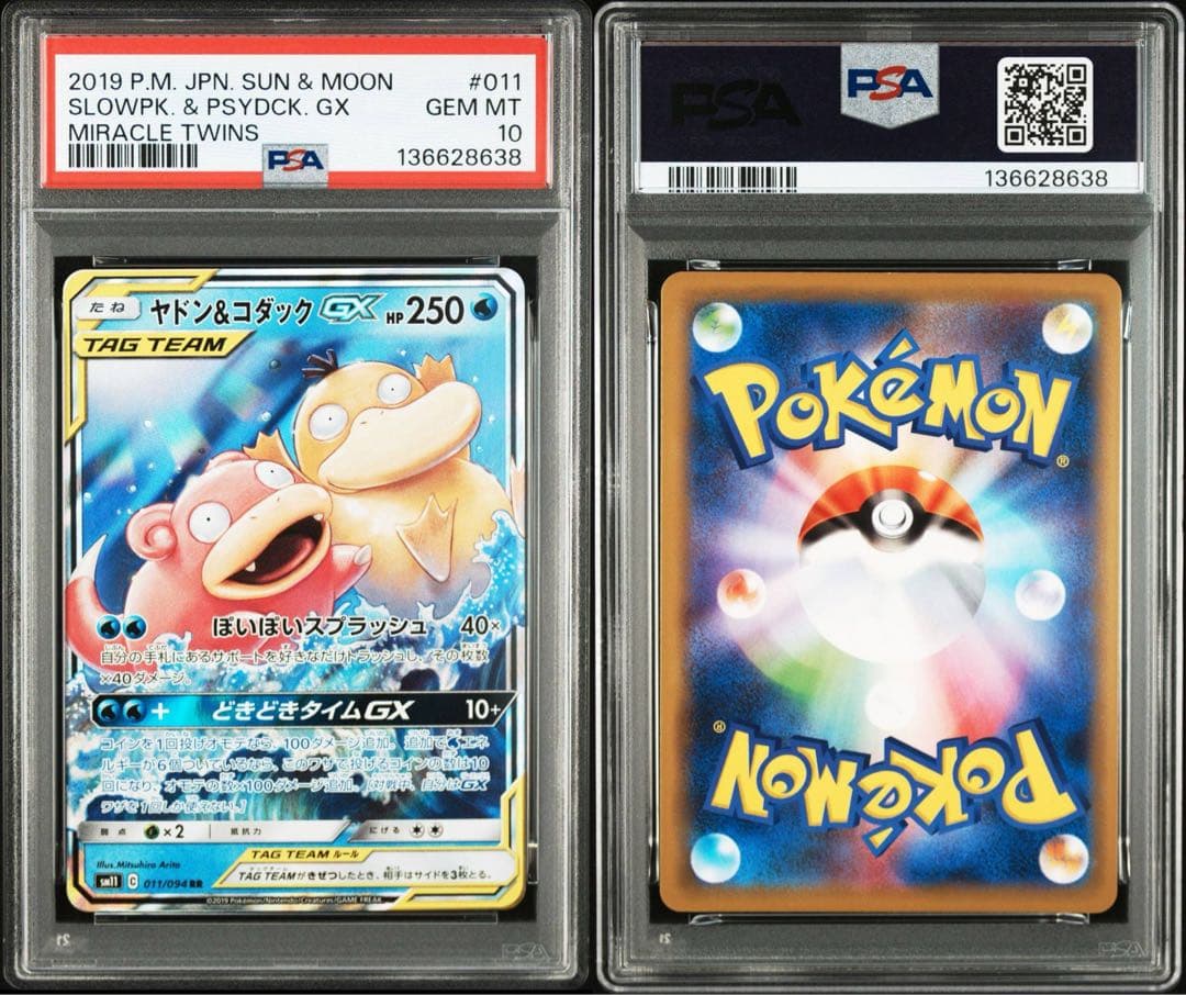 PSA10 ヤドン & コダック GX RR 011/094