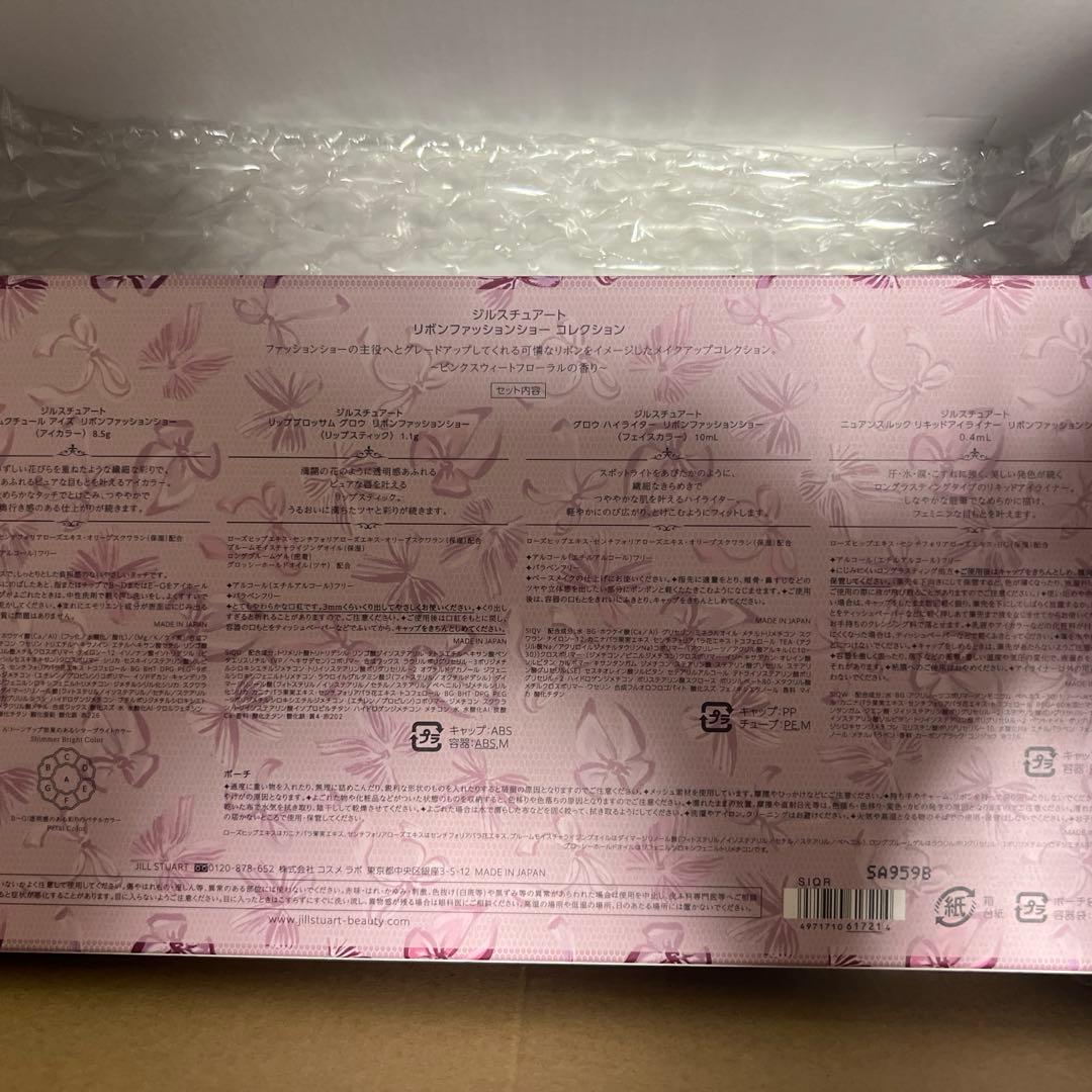 JILLSTUART クリスマスコフレ 2025 ジルスチュアート