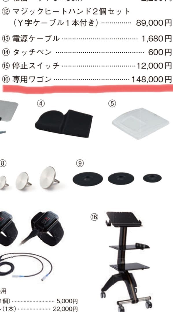 ☆ フィジオラジオスティムMH2専用ワゴン ラジオ波 ☆