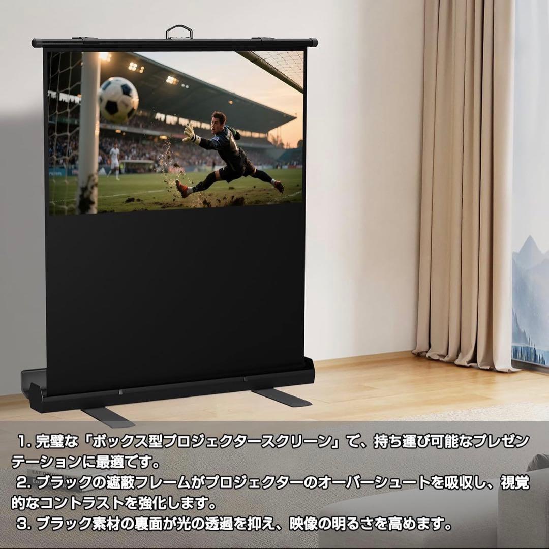 新品」プロジェクタースクリーン 60インチ 自立式 携帯型 16:9 高さ調整可