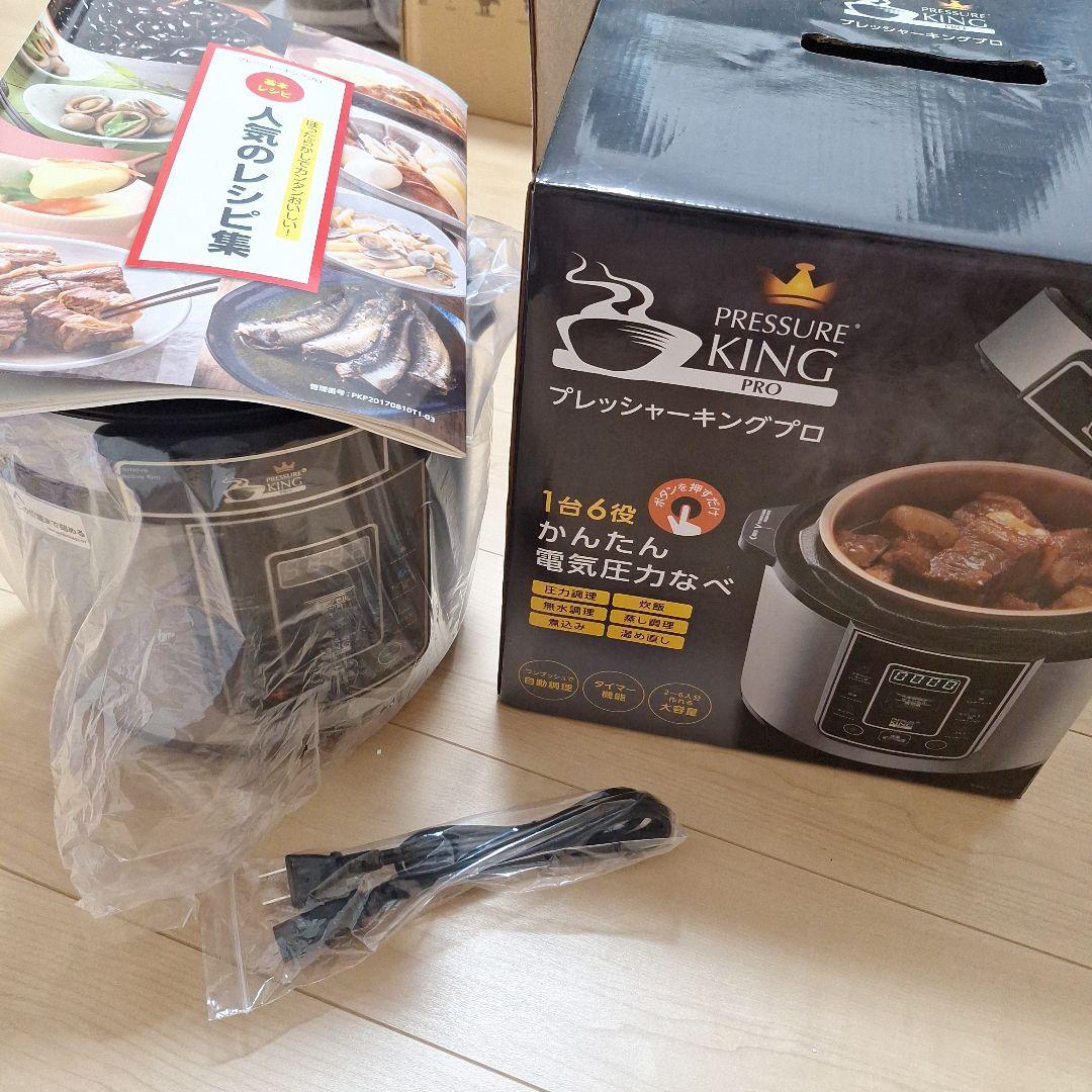 プレッシャーキングプロ