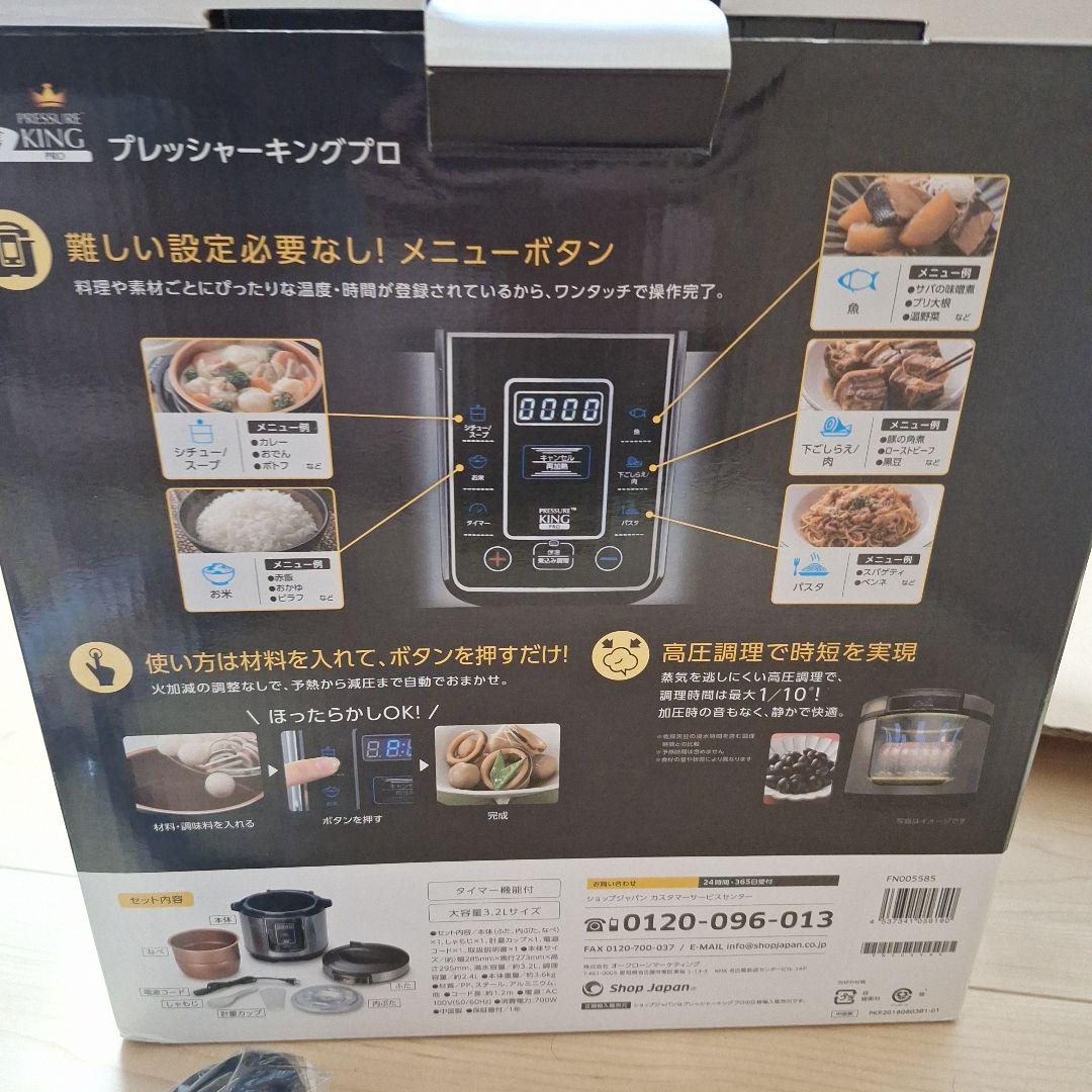 プレッシャーキングプロ