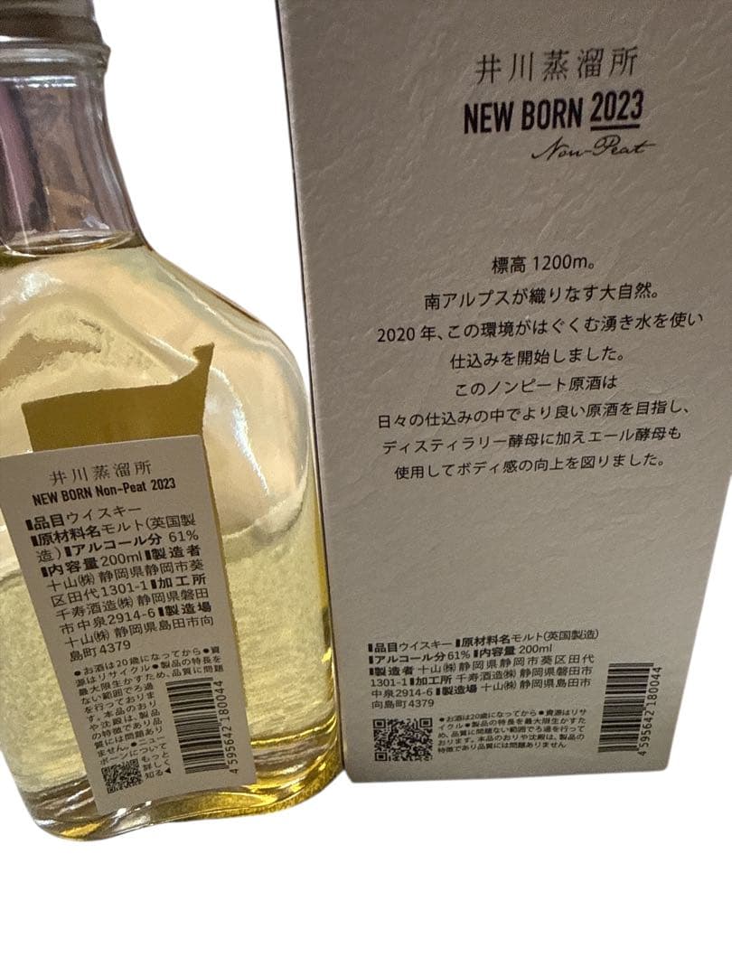 井川蒸溜所 NEW BORN 2023 Non-Peat 200ml 61%箱付
