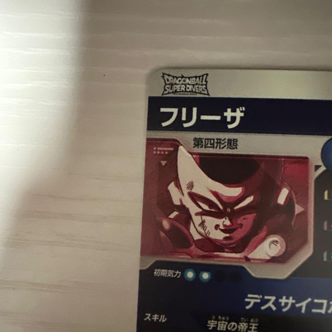 ドラゴンボールスーパーダイバーズ SDV2-035 フリーザ パラレル