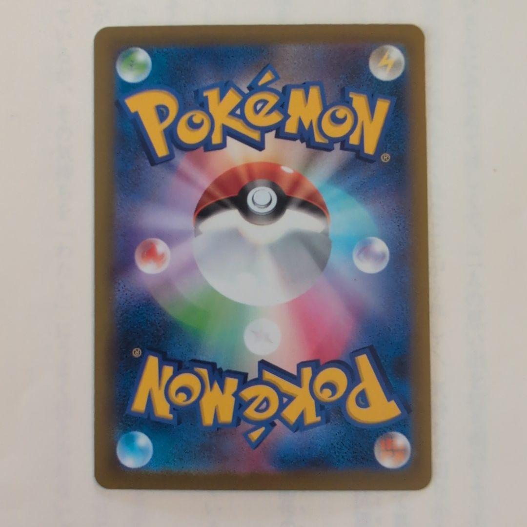 ポケカ　メガドリームex　ロケット団のミュウツーex sar