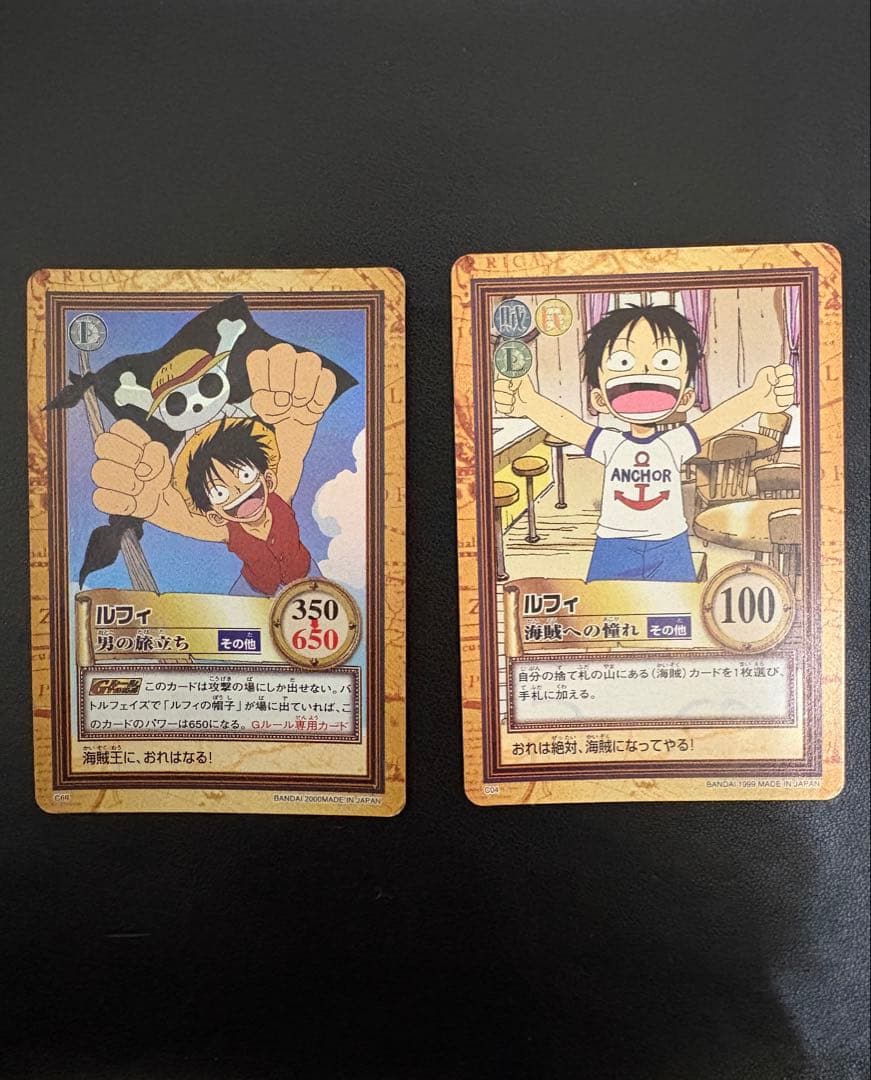 ワンピース カード ルフィ 海賊への憧れ 男の旅立ち