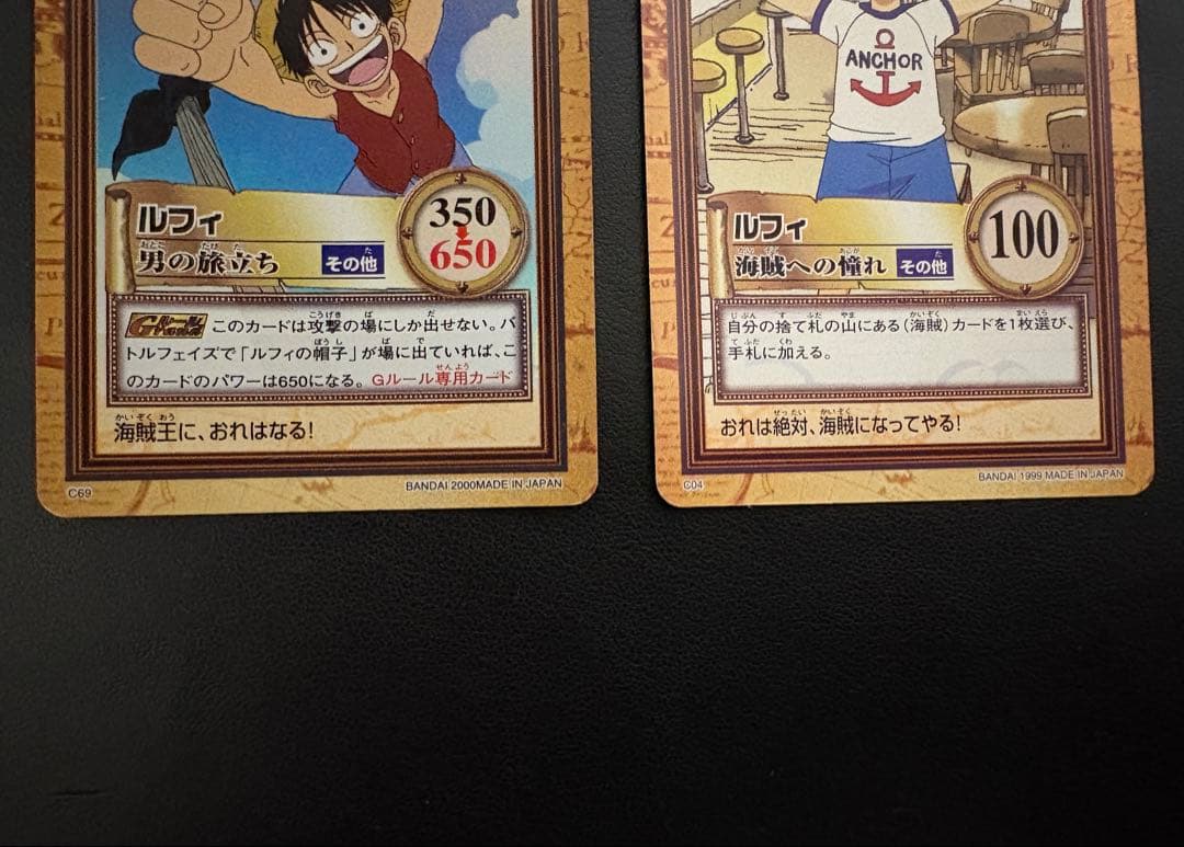 ワンピース カード ルフィ 海賊への憧れ 男の旅立ち