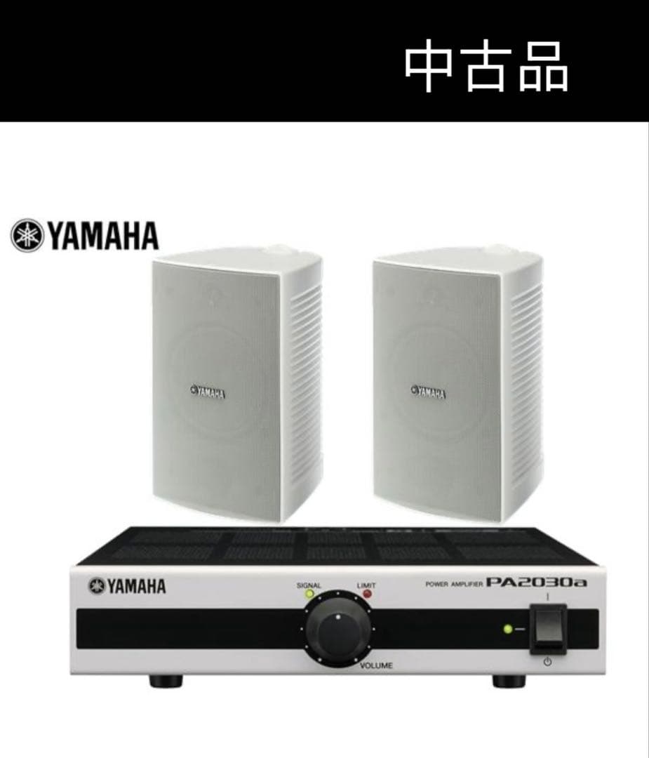 YAMAHA PA2030 スピーカーセット　中古
