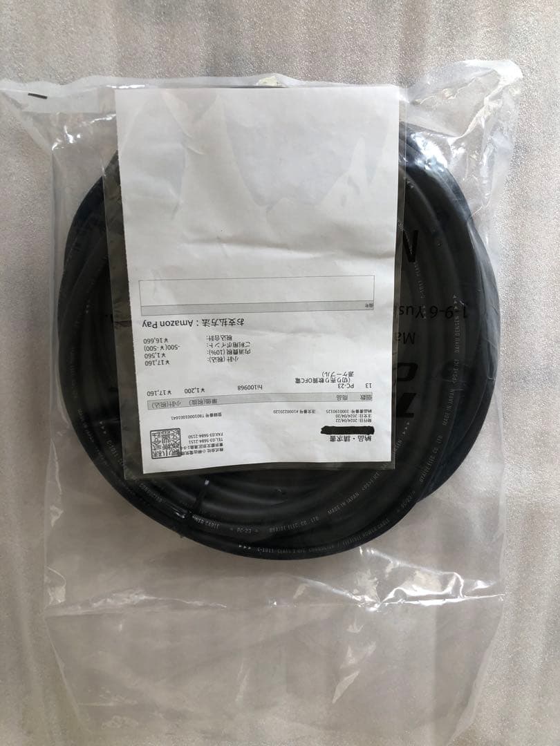 オヤイデ電気 OYAIDE PC-23(切り売り軟質OFCケーブル) 13m新品