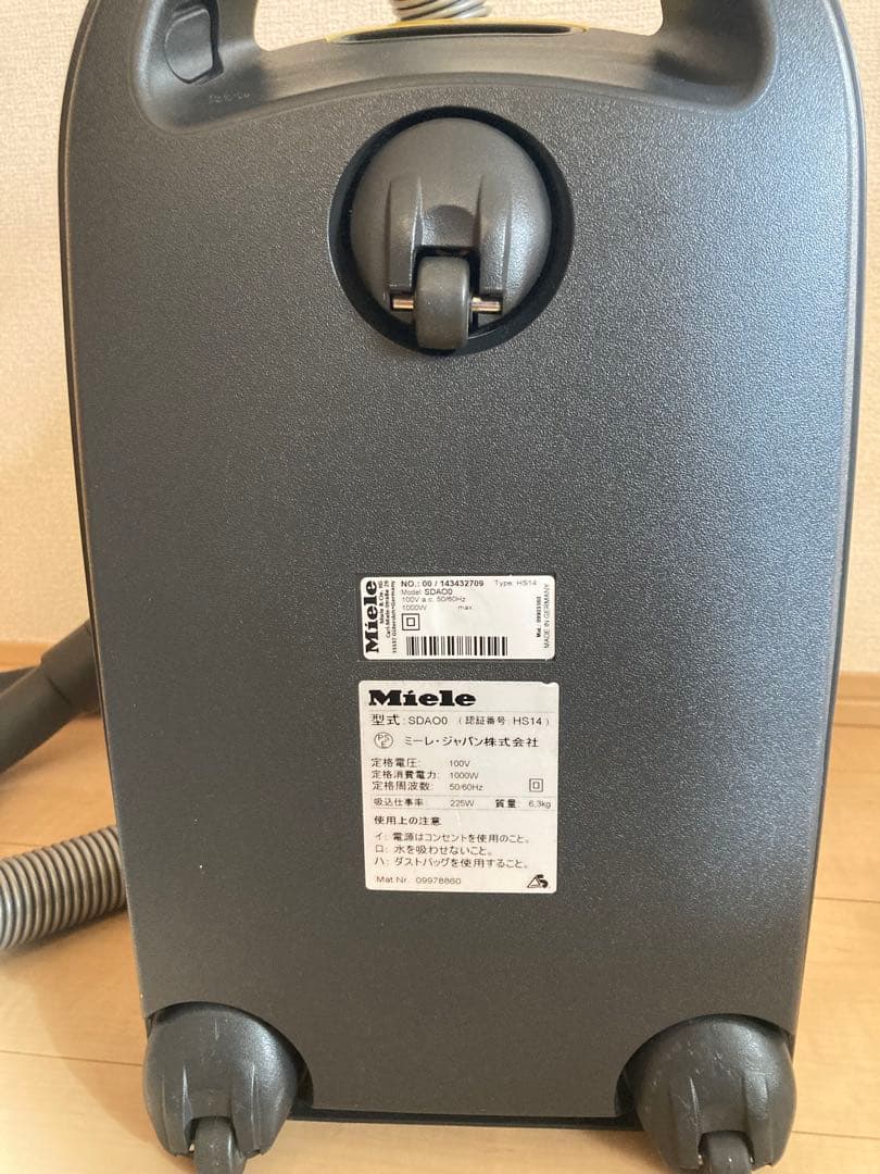 【中古】Miele Compact C2 掃除機 本体 カナリアイエロー