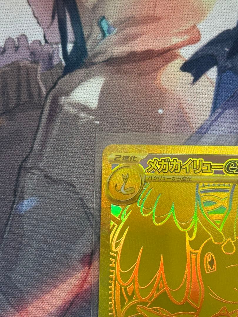 ポケモンカード　メガカイリューex MUR メガドリームex