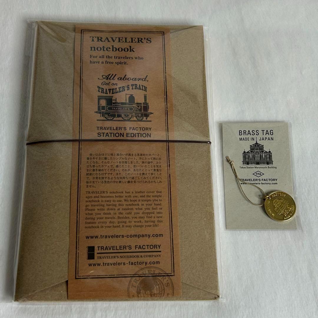 【東京駅限定】トラベラーズノート＋ブラスタグ　計2点