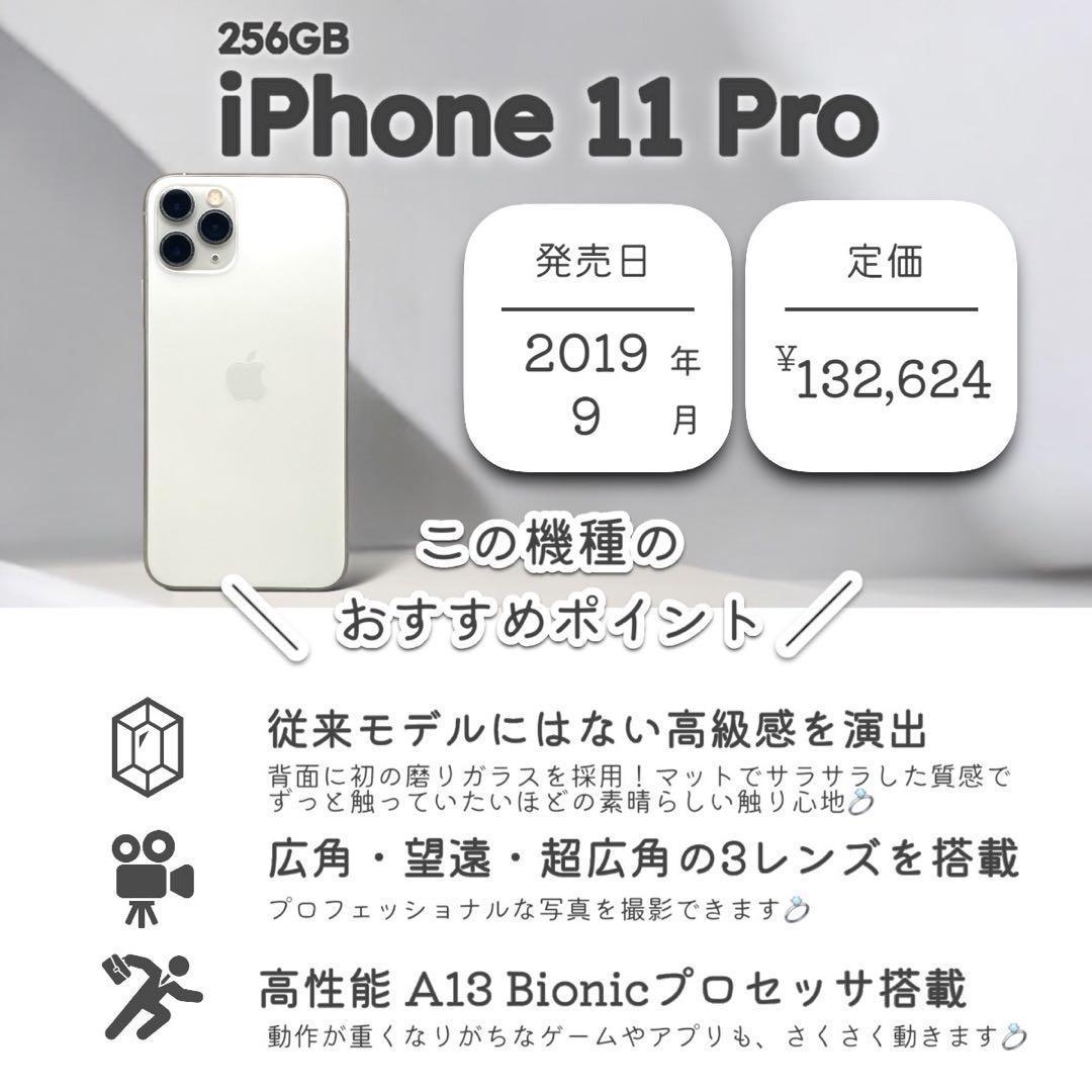 iPhone11pro 本体 256GB SIMフリー シルバー　アイフォン
