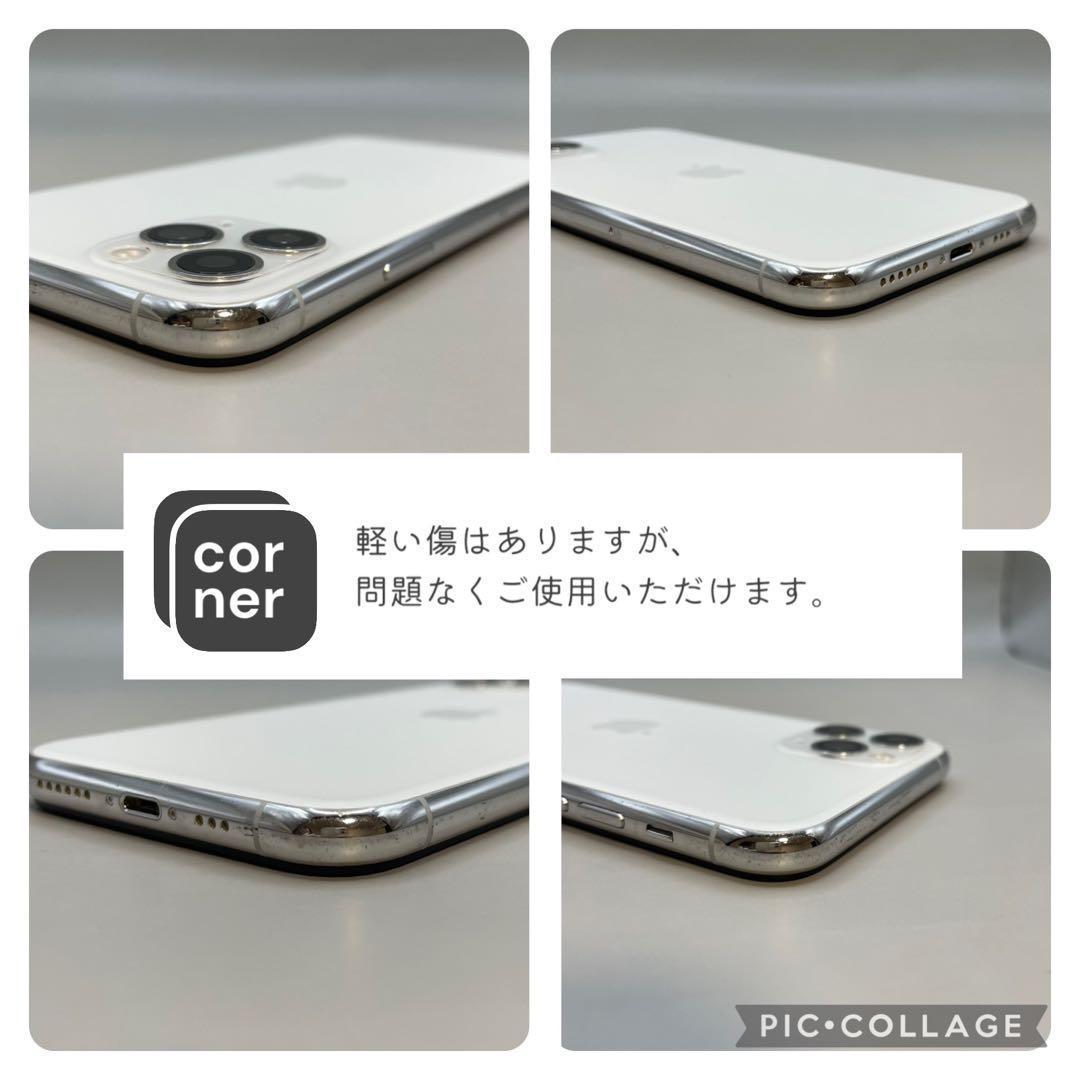 iPhone11pro 本体 256GB SIMフリー シルバー　アイフォン