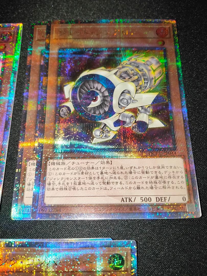 遊戯王 ジャンド シンクロン 25th プリズマ 高レア