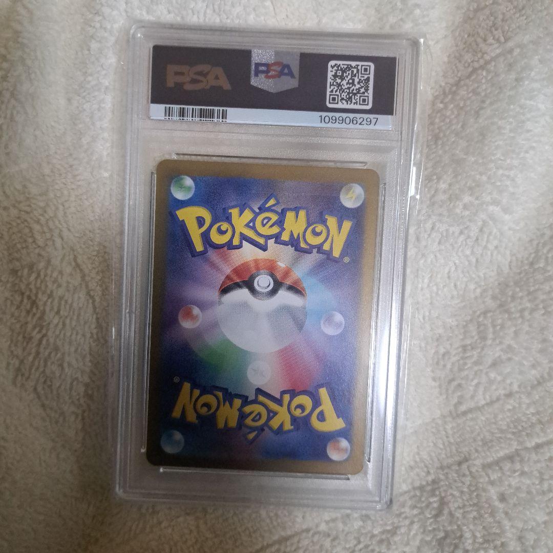 イーブイ AR　PSA10